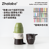 【定制产品不零售】Zhalabo 原创设计咖啡渣杯小巧咖啡杯环保外带便携户外露营杯 商品缩略图4