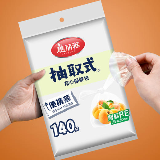 美丽雅背心式保鲜袋30*25/140个入 商品图5