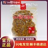 【仙都辣酱鸭】鸭肠 商品缩略图1