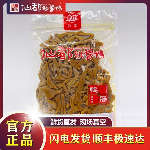 【仙都辣酱鸭】鸭肠 商品图1