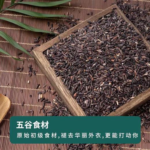 琼中山栏紫米 2.5kg/袋 商品图1
