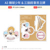 A3日本正版 排球少年&三丽鸥联名挂件立牌 周边谷子 商品缩略图4