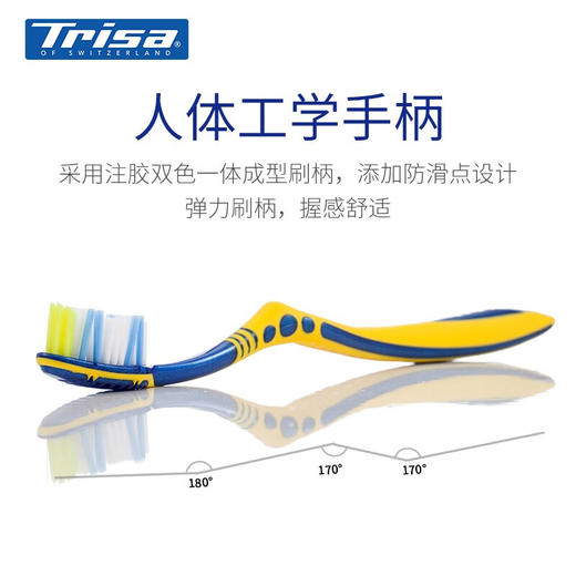 Trisa灵动牙刷-软毛/110909 贴合牙齿轮廓清洁更全面瑞士制造颜色随机 商品图2