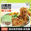 裕粮君免煮荞麦魔芋面非油炸袋装方便面减脂期主食速食 商品缩略图4