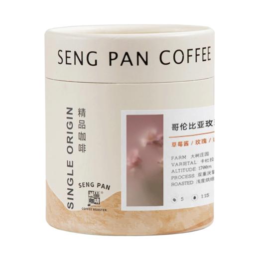 哥伦比亚大树庄园玫瑰谷双重厌氧酵素水洗咖啡豆 商品图5