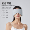 温凉双感太空舱眼罩睡眠专用办公旅行午睡遮光全包降噪护眼罩男女_HLY 商品缩略图4
