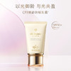 肌肤之钥CPB防晒SPF50+ 御龄防晒乳霜 面部修护  50ml 韩免 商品缩略图0