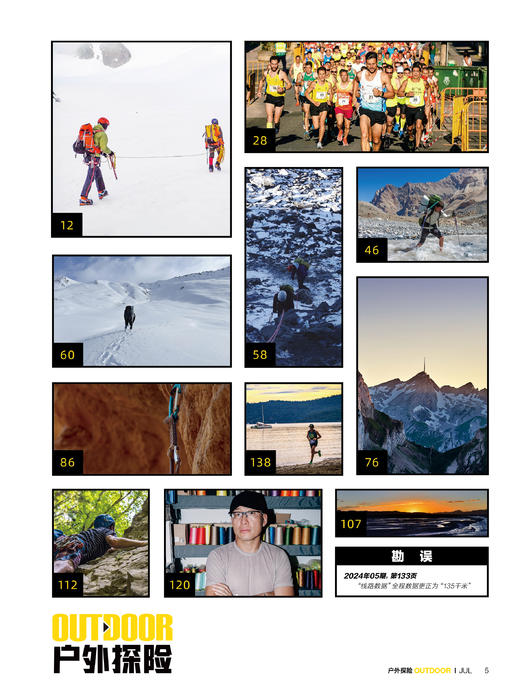 2024年7月刊 旷野背面 商品图3