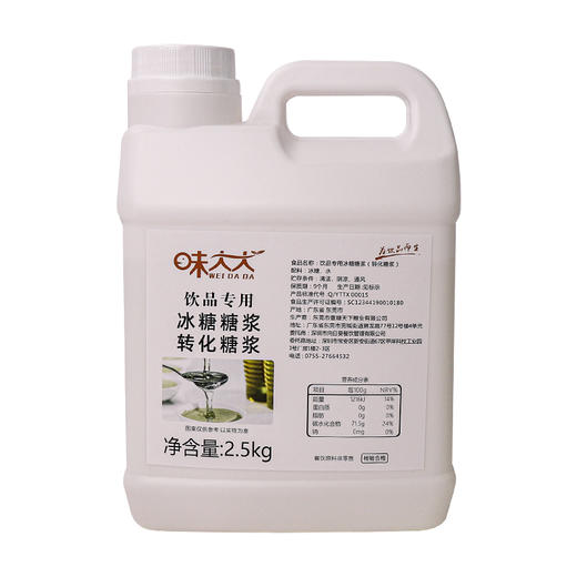 冰糖糖浆 2.5kg 纯单晶体冰糖转化糖 商品图4