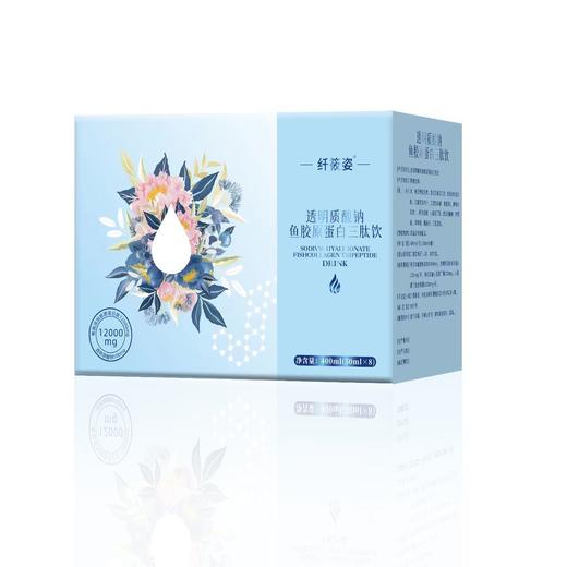 纤筱姿 透明质酸钠鱼胶原蛋白肽饮50ml*8支/盒 商品图0