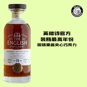 英格诗（The English）创始人珍藏15年雪莉单桶单一麦芽英格兰威士忌