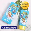 新款韩国poror宝露露儿童防晒霜spf50+啵乐乐婴幼物理清爽防晒乳 3岁以上使用【保税直发】 商品缩略图0