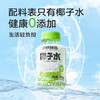 小杨臻选 100%椰子水 0脂天然电解质饮品 245ml*10瓶 NFC纯椰水 商品缩略图2