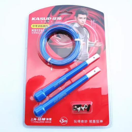 狂神中考训练跳绳KS1314   笔塑杆钢丝绳（红色/蓝色） 商品图2