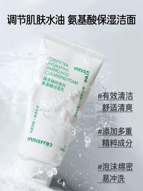 innisfree悦诗风吟洗面奶 绿茶控油保湿洁面