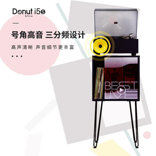 Fennessy/梵尼诗 专业黑胶机 I5甜甜圈蓝牙音箱留声机 商品图2