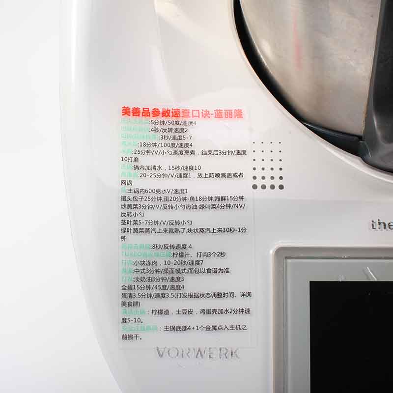 【下单任意商品可联系客服免费赠送一张】小美参数速查口诀贴    使用技巧    美善品TM6和TM5通用    易贴不留痕