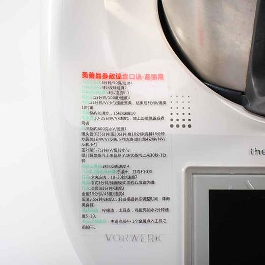 【下单任意商品可联系客服免费赠送一张】小美参数速查口诀贴    使用技巧    美善品TM6和TM5通用    易贴不留痕 商品图0