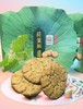 L紫龙新坊荷葉酥400g 商品缩略图1