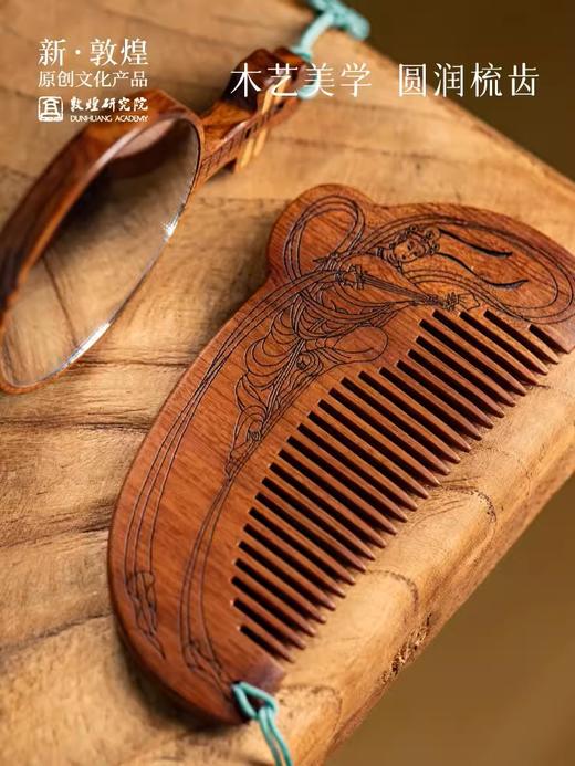 敦煌研究院 镜梳发簪套装 生日礼物女生闺蜜礼物创意礼盒情侣好物 商品图2