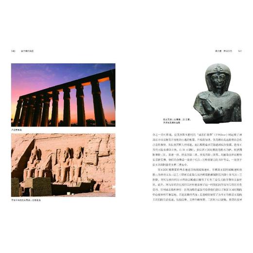 金字塔的国度 商品图1