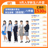 【8套】2024深圳校服中学生新生套餐男女（升级版、高级版） 商品缩略图2