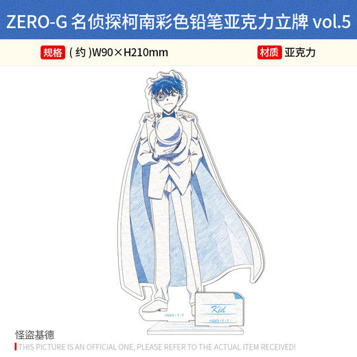 ZERO-G日本正版 名侦探柯南彩色铅笔亚克力立牌vol.5 周边谷子 商品图1