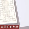 速成字帖行书入门控笔训练贴  行楷笔画偏旁常用字硬笔书法练习本 商品缩略图3
