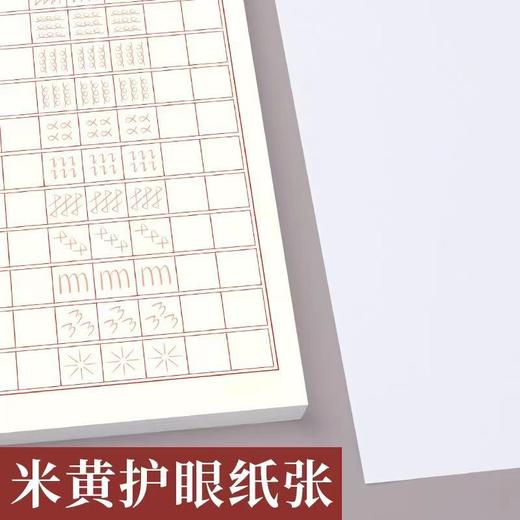 速成字帖行书入门控笔训练贴  行楷笔画偏旁常用字硬笔书法练习本 商品图3
