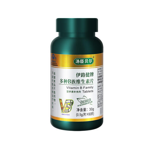 【B族营养，能量满满！】多种b族维生素咀嚼片 保健品维生素B 蓝帽认证 提高免疫力 增强抵抗力 适合办公室一族和学生党-QQ 商品图4