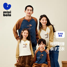 【mini亲子 儿童款】迷你巴拉男女童宝宝一家三口软弹舒适卫衣秋
