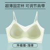 【新品！巨薄.舒适感满满】夏季冰丝内衣，夏日凉爽；美背必备，防滑不易勒肩膀，舒适大气；果冻软支撑，倍感轻盈；无钢圈设计，自在呼吸；多色可选，华美多姿；自然聚拢，诠释女性魅力！ 商品缩略图7