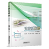 31143-8   计算机联锁（第五版) 商品缩略图0