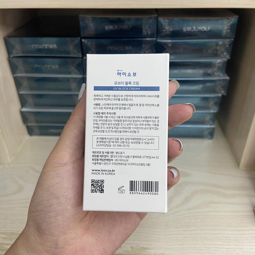 韩国isov天蓝修护防晒隔离50ml 水润清爽阻挡紫外线舒缓修复spf40+++ 商品图2