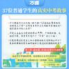 中考这一年初中学生青春励志书籍推荐畅销书高效学习方法青少年成长故事好书初中课外读物小说语文作文万唯万维教育 商品缩略图1