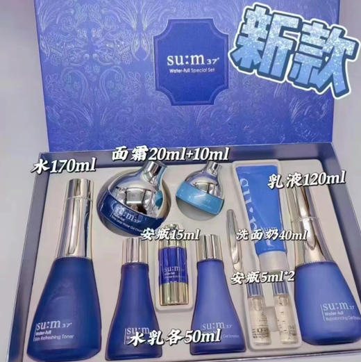 苏秘sum37呼吸惊喜三件套 商品图1