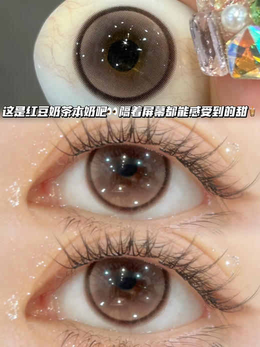 DUDUCHOCO软糯红豆奶茶「含玻尿酸」半年抛型 商品图0