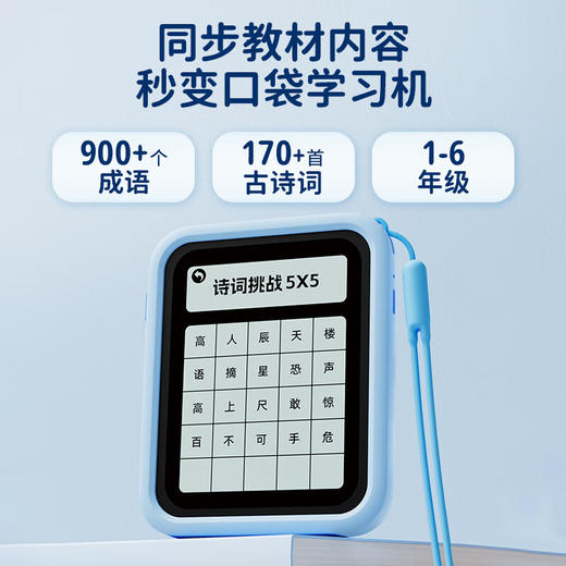 【每天10分钟 玩出专注力】Tenwin天文口袋智能专注力训练机 无蓝光4.2寸超大屏 趣味舒尔特 同步教材内容 激发挑战欲 商品图3