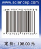 城市可持续发展的地球大数据方法与应用 商品缩略图2