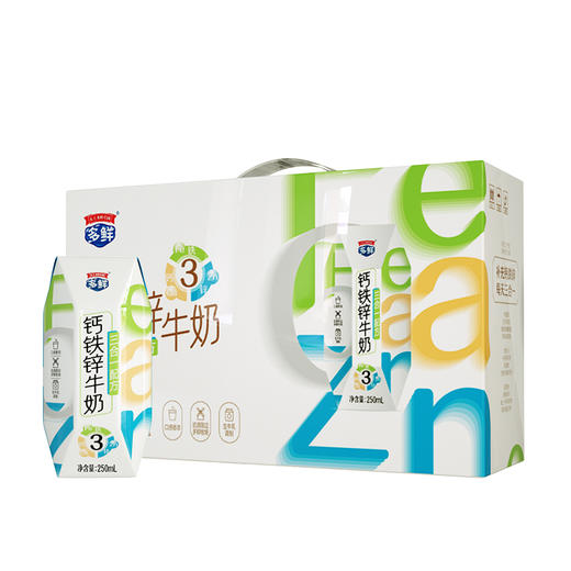 钙铁锌牛奶三合一配方礼盒装（250ml*10盒/箱） 商品图5