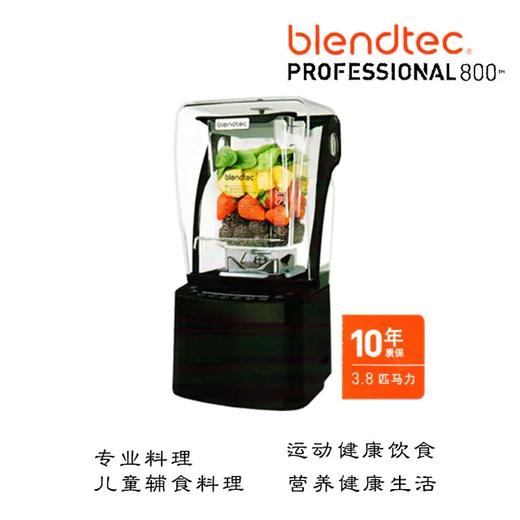 Blendtec 商品图0
