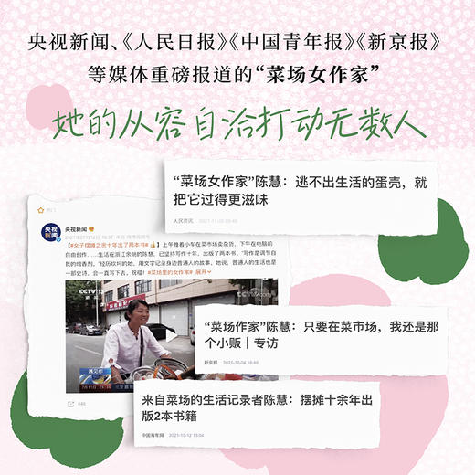 去有花的地方（人这一辈子，总要出走一次。） 商品图1