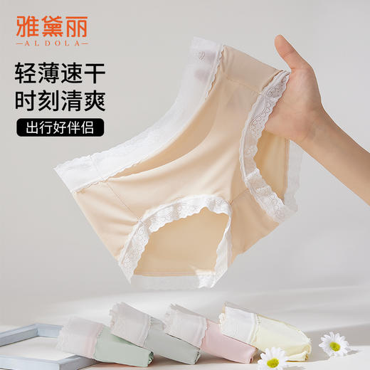 雅黛丽内裤女夏季薄款冰丝凉感中腰三角裤透气速干高弹短裤头女 商品图0