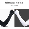 凯速防晒防护冰丝袖套2双装 商品缩略图1