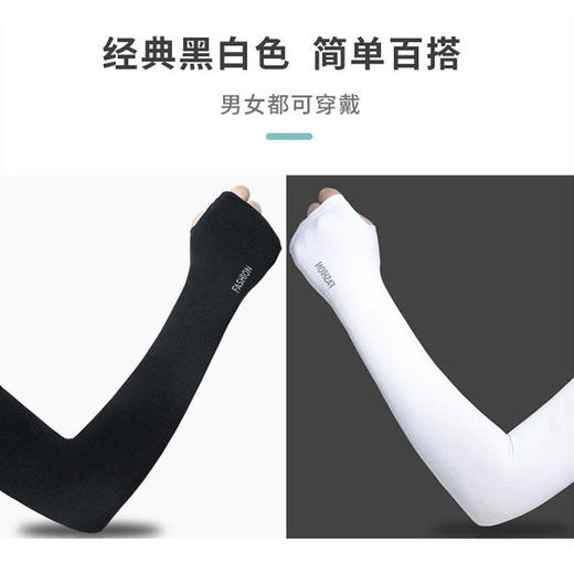 凯速防晒防护冰丝袖套2双装 商品图1