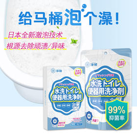 【氯系配方 从源头除菌消臭】净狮马桶泡泡净   解放双手免刷洗 丰富泡沫瓦解污渍