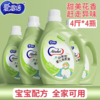 爱恩倍洗衣液促销装4瓶/件49元 下单请备注 商品缩略图2