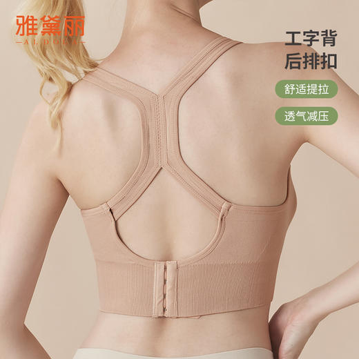 雅黛丽运动内衣防震防下垂高强度健身运动瑜伽服夏薄款背心式胸罩 商品图1