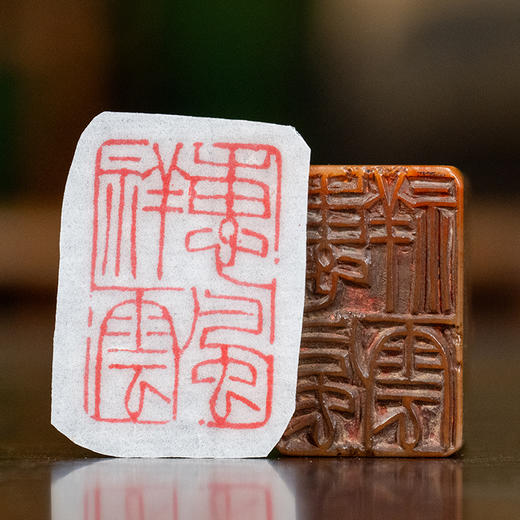 清 醉石款寿山石雕兽钮诗文印章 商品图3