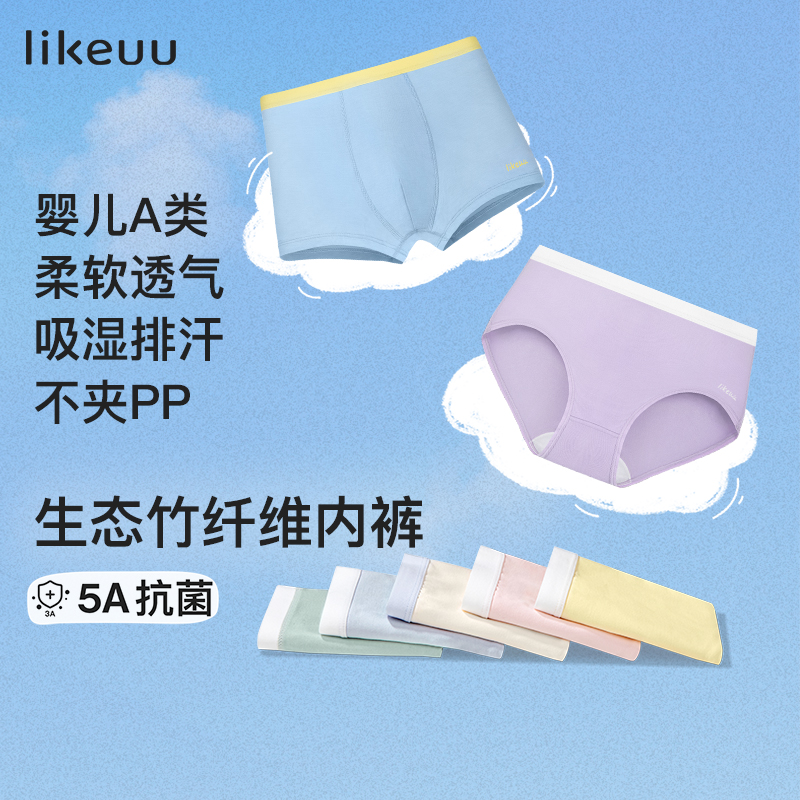 likeuu内裤少女发育期学生内裤入门款男女童三角裤3条装ZY